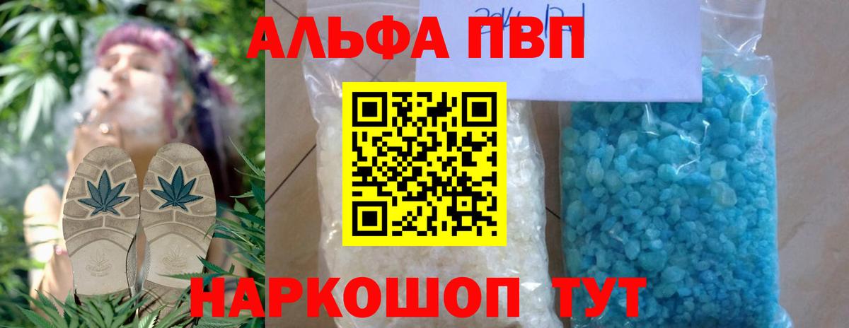 A PVP VHQ  Вход с VPN  A PVP  Alpha-PVP мука  Реж 