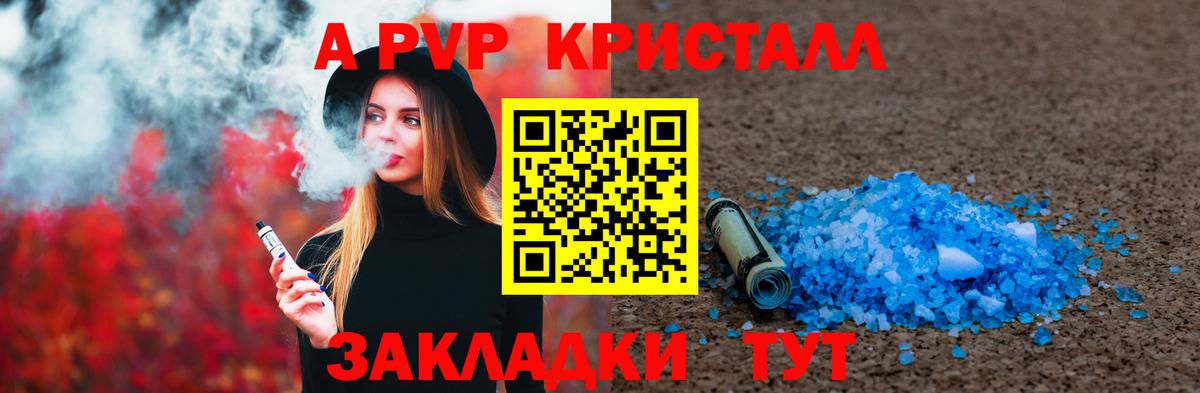 A PVP СК КРИС Реж