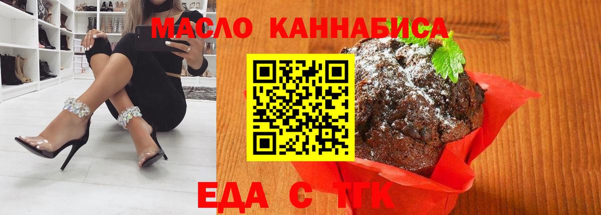Реж  Cannafood марихуана  Вход с VPN 