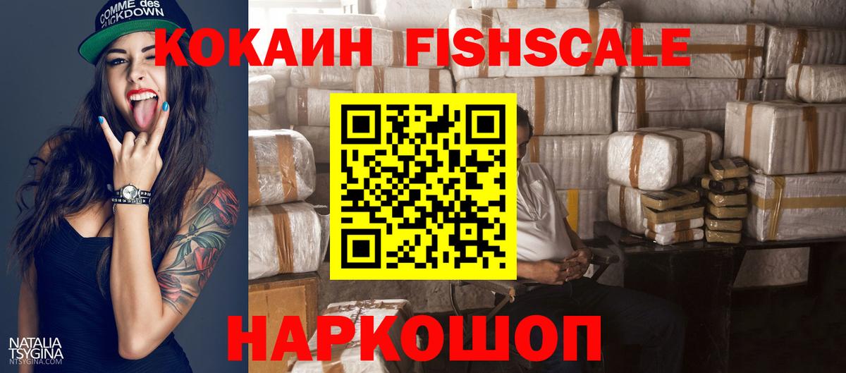 Реж  COCAIN Колумбийский  Кокаин VHQ  COCAIN  Вход с VPN 