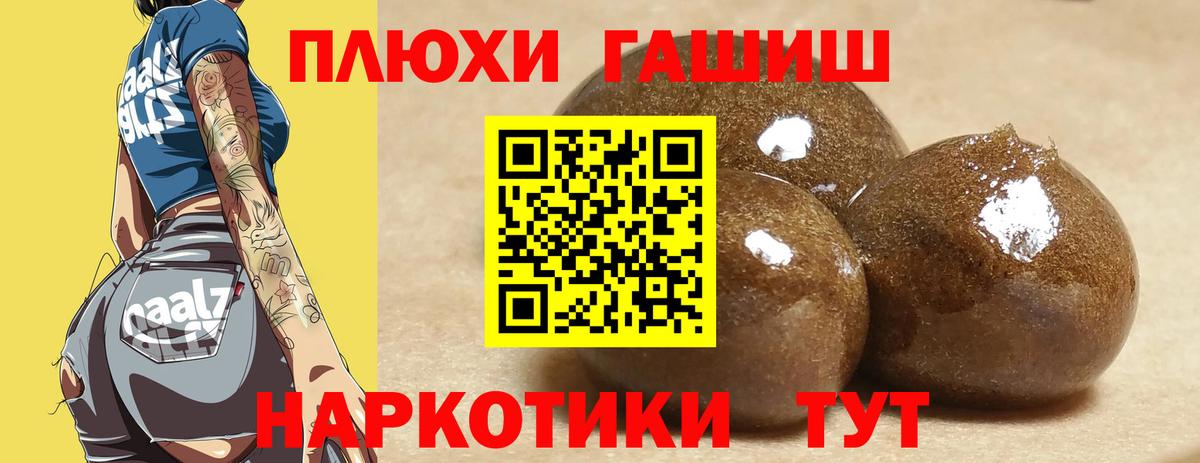 ГАШИШ 40% ТГК  Гашиш Ice-O-Lator  Вход с VPN  Реж 