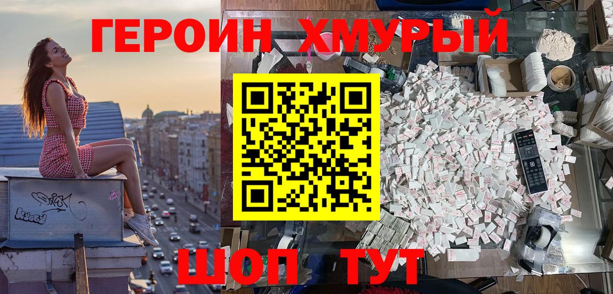 Героин Афган Реж