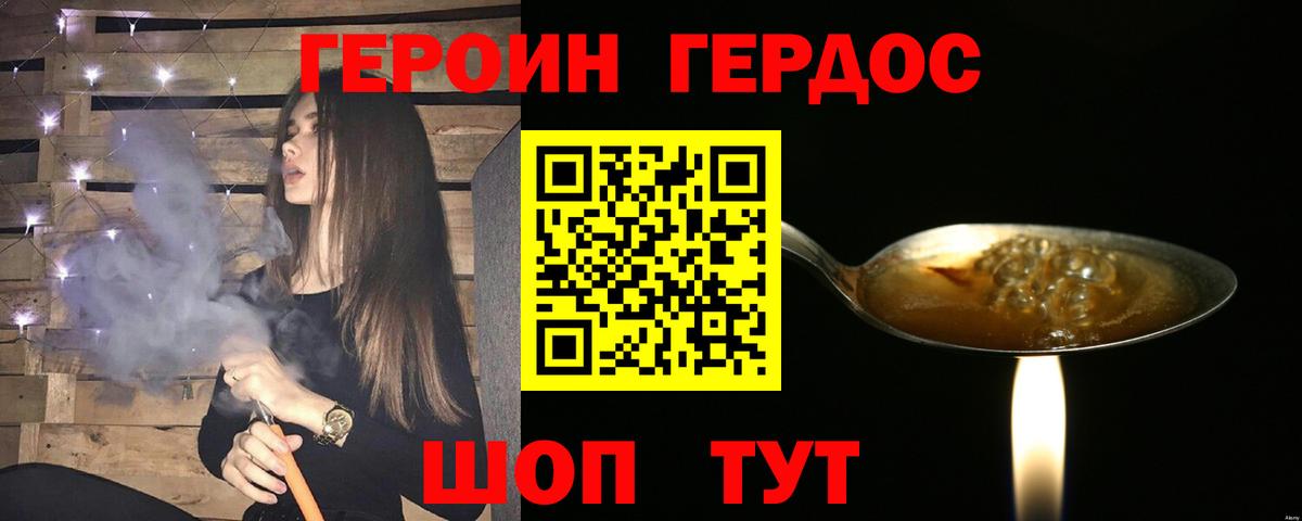 ГЕРОИН VHQ  Вход с VPN  Реж 