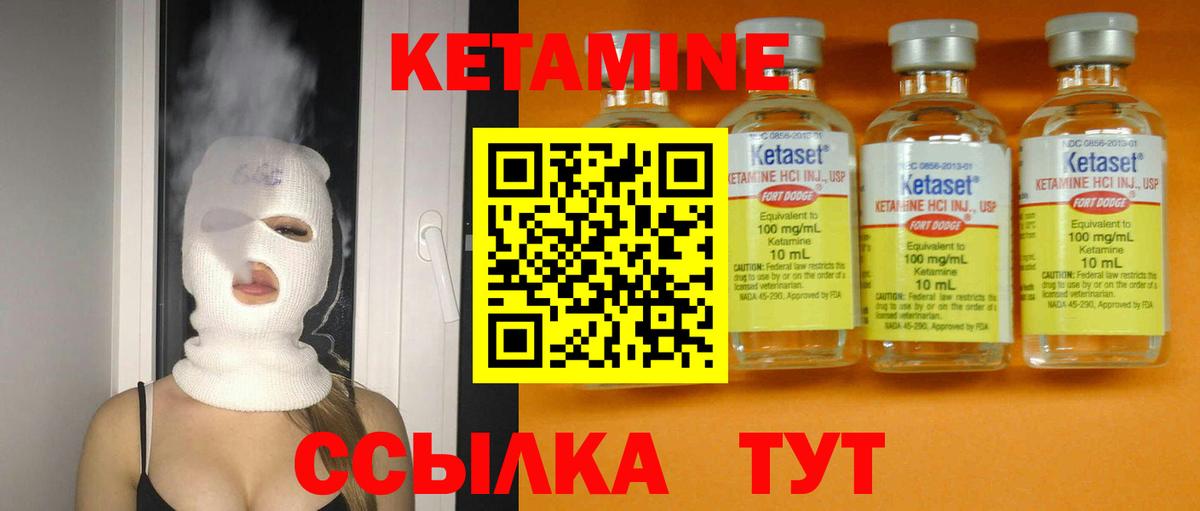 КЕТАМИН VHQ  Вход с VPN  Реж 