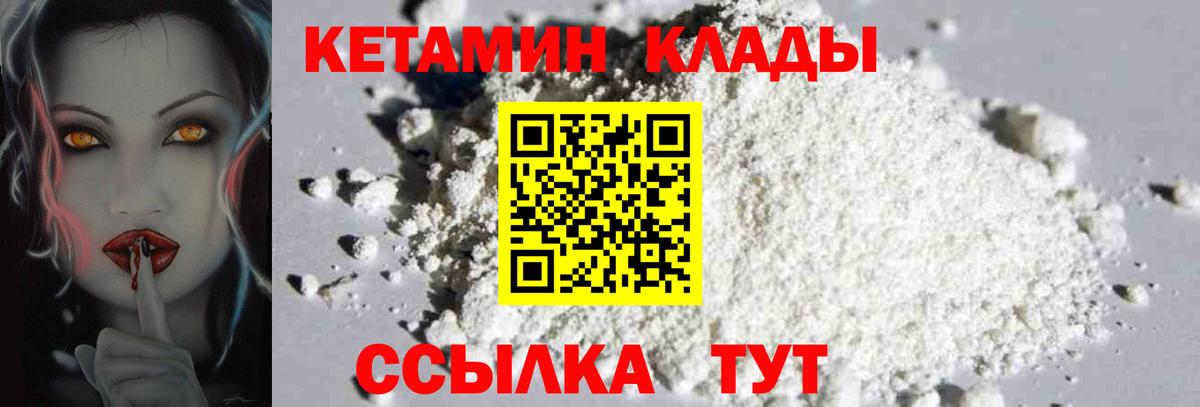 Кетамин VHQ Реж