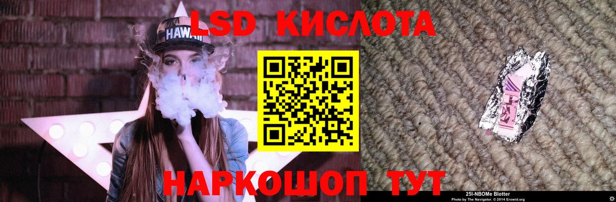 LSD-25 экстази ecstasy  ЛСД экстази ecstasy  Реж  Вход с VPN 