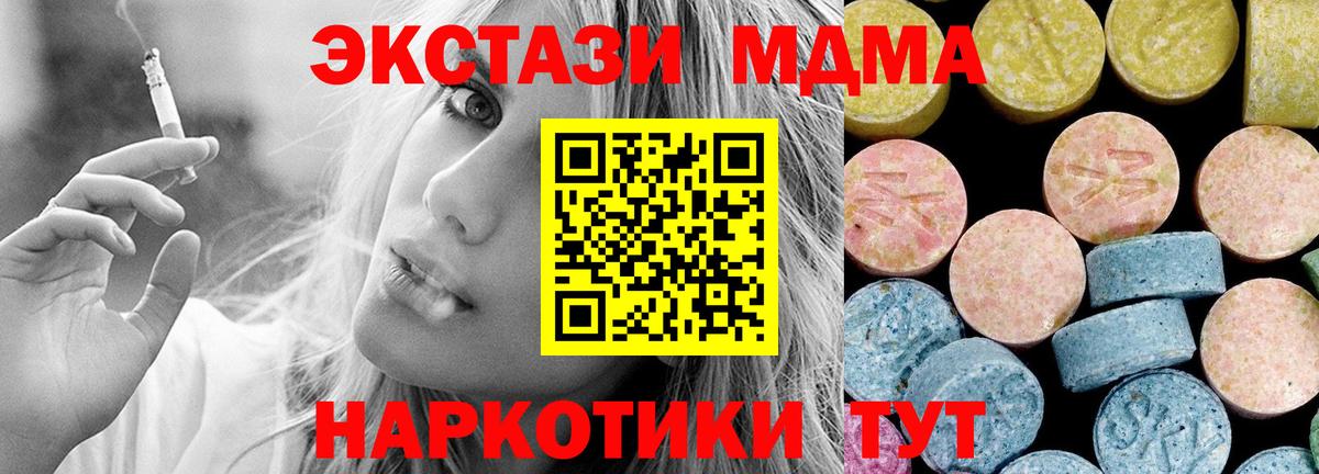 Реж  MDMA crystal  МДМА  Вход с VPN 