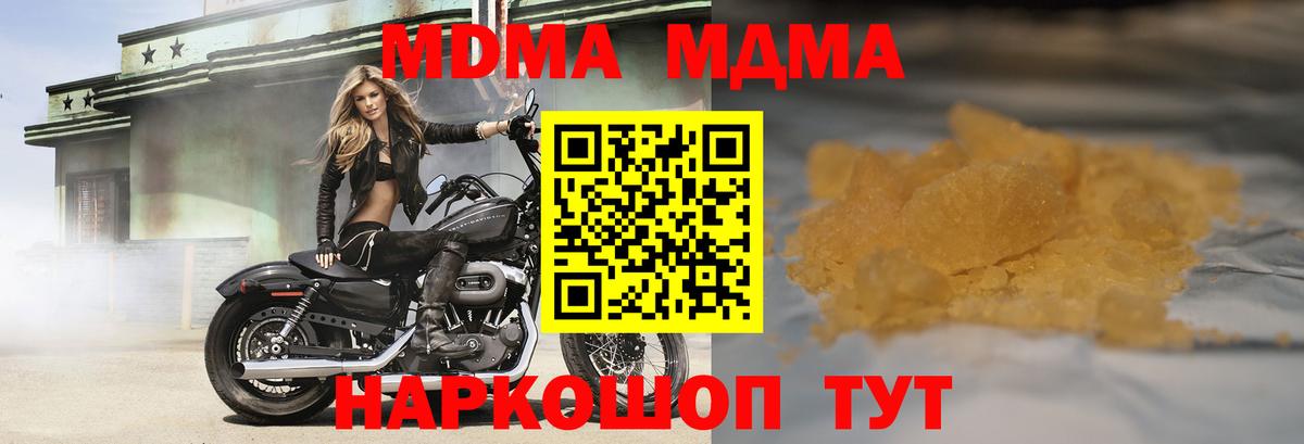 MDMA кристаллы Реж