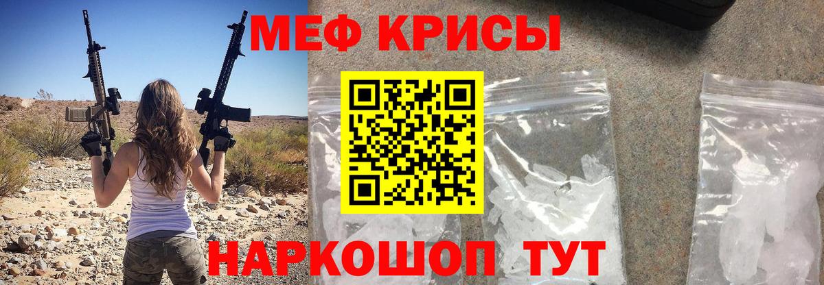 МЕФ кристаллы  МЯУ-МЯУ мяу мяу  Реж  Вход с VPN 