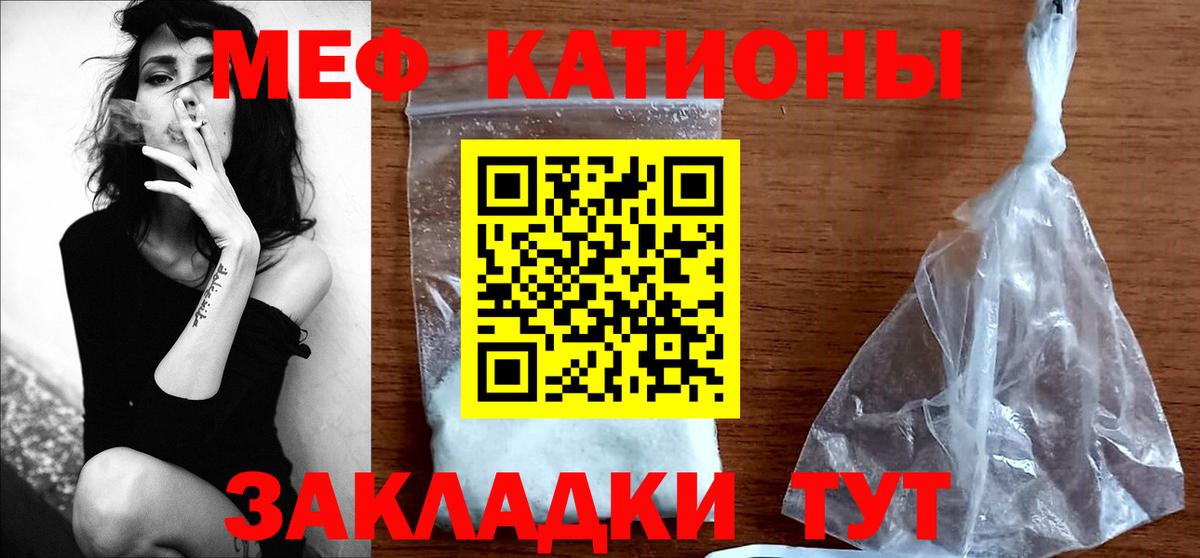 Меф мяу мяу мука Реж