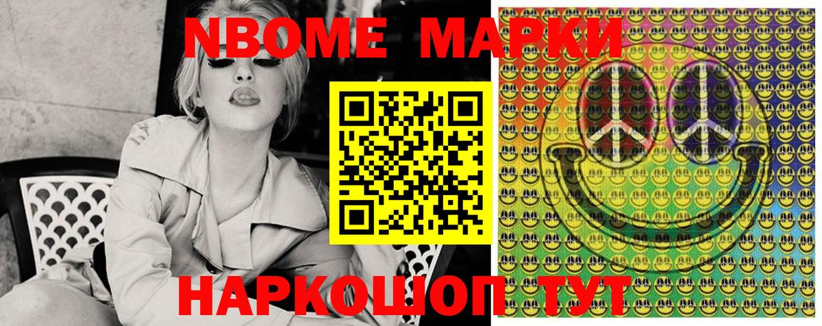 Наркотические марки 1,8мг  Наркотические марки 1,8мг  Марки 25I-NBOMe  Реж  Вход с VPN 
