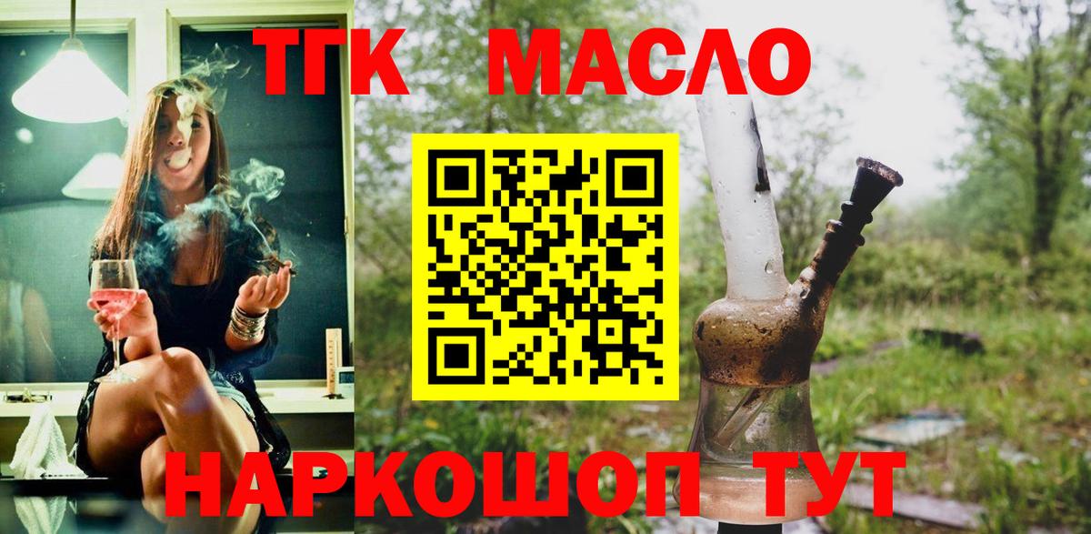 ТГК жижа  Дистиллят ТГК THC oil  Вход с VPN  Реж 