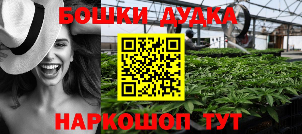 Реж  Шишки марихуана LSD WEED  Бошки Шишки White Widow  Вход с VPN 